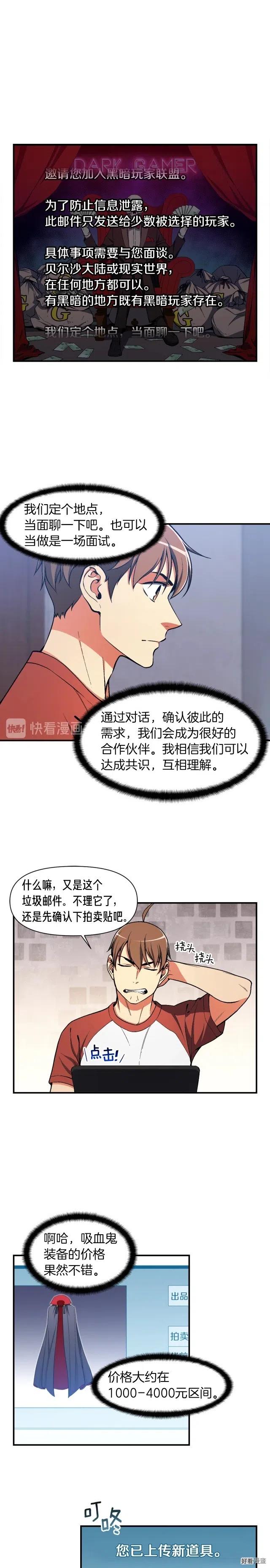 第91话 起夜急李姐1