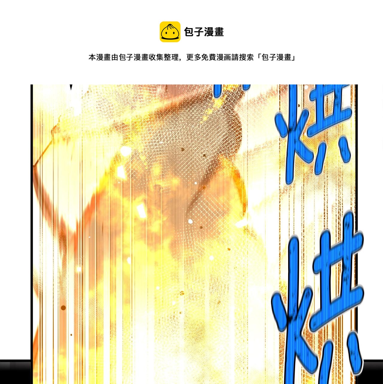 第152话 炎之诅咒39