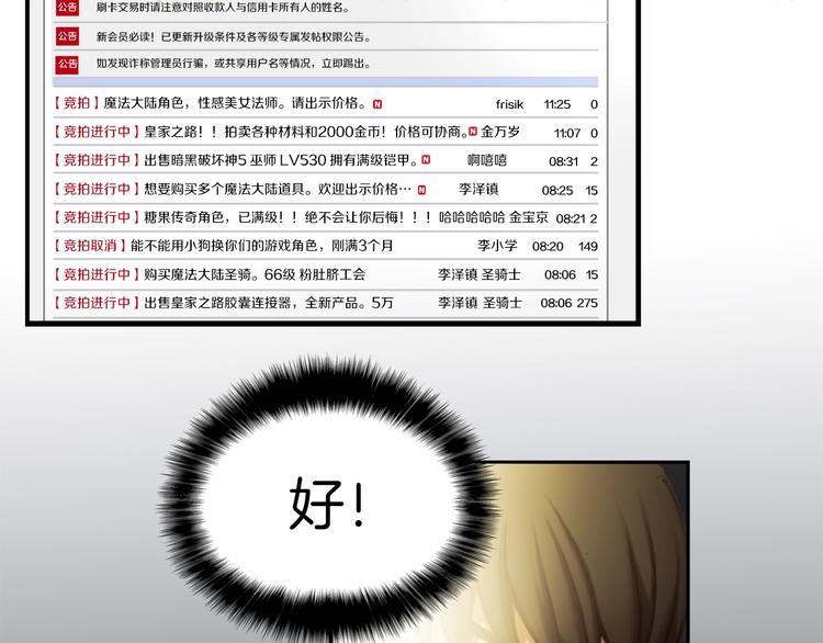 第0+1话 天价的账号67