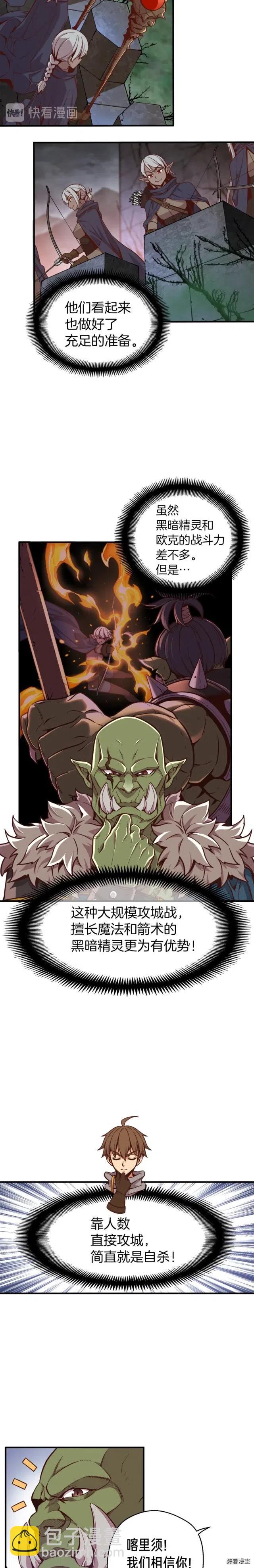 第124话 荣誉殿堂17