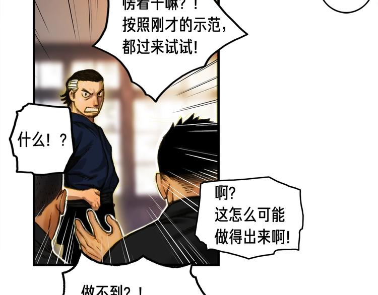第11话 男主越级打怪中62