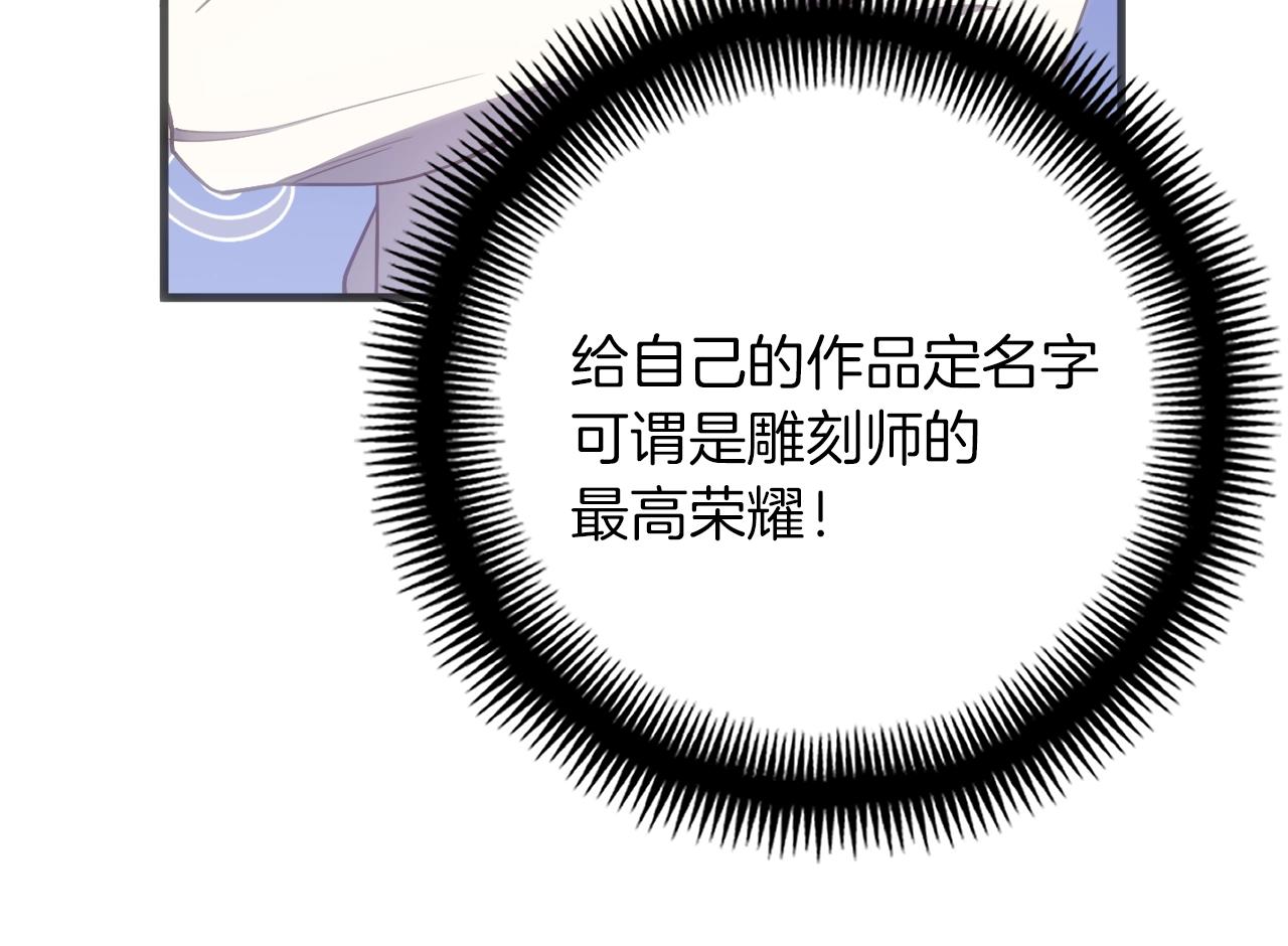 第160话 伟大的杰作17