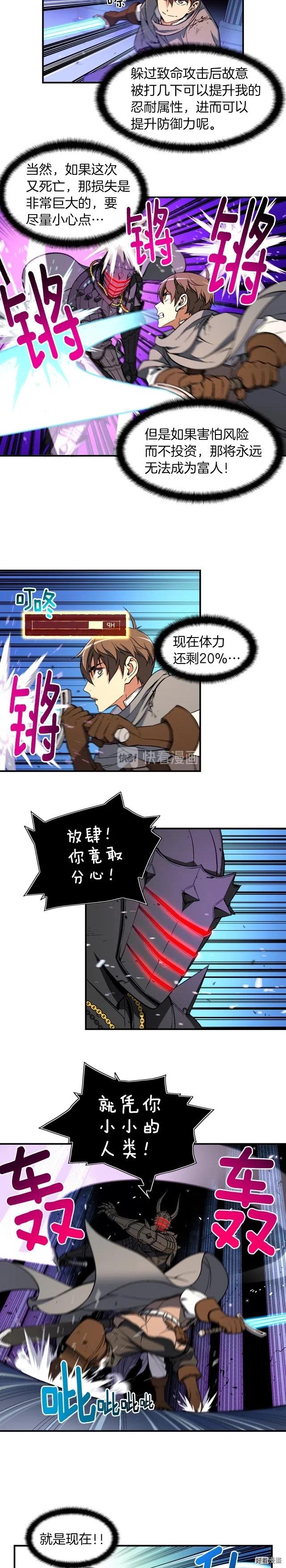 第56话 爆装备了！2