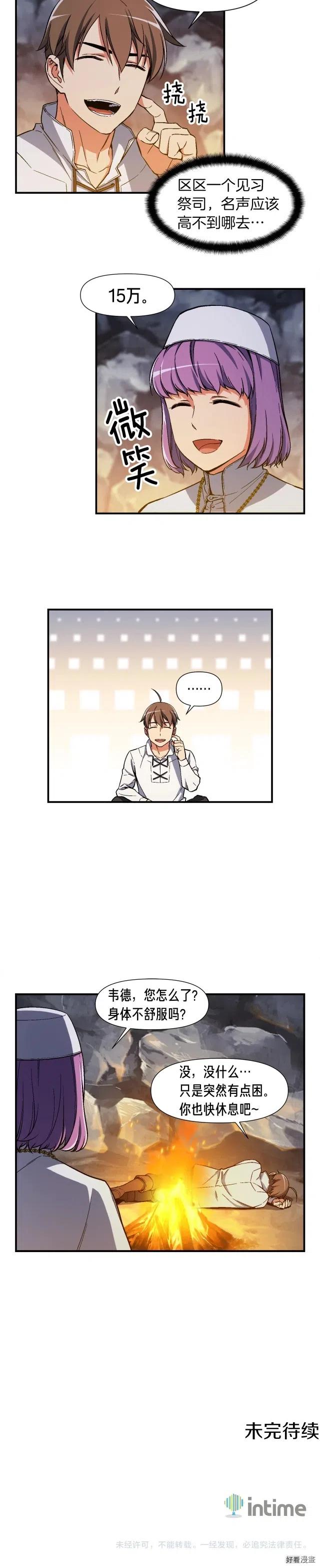 第73话 强制接单17