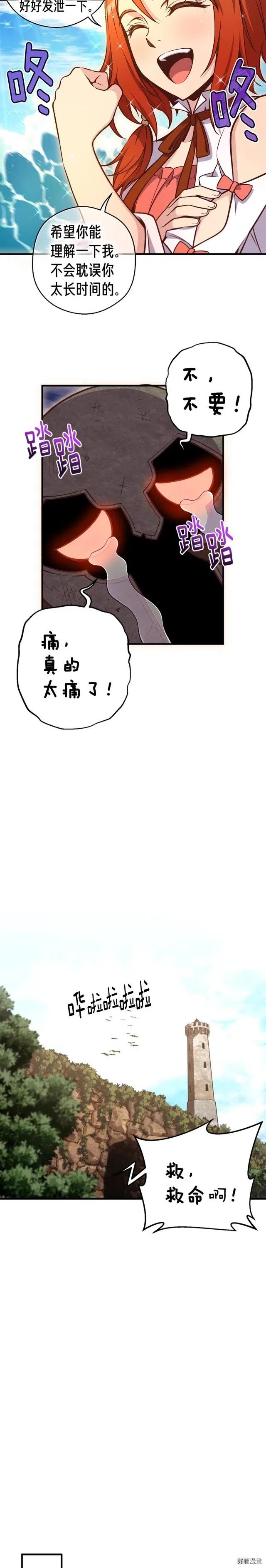 第129话 多仁回归18