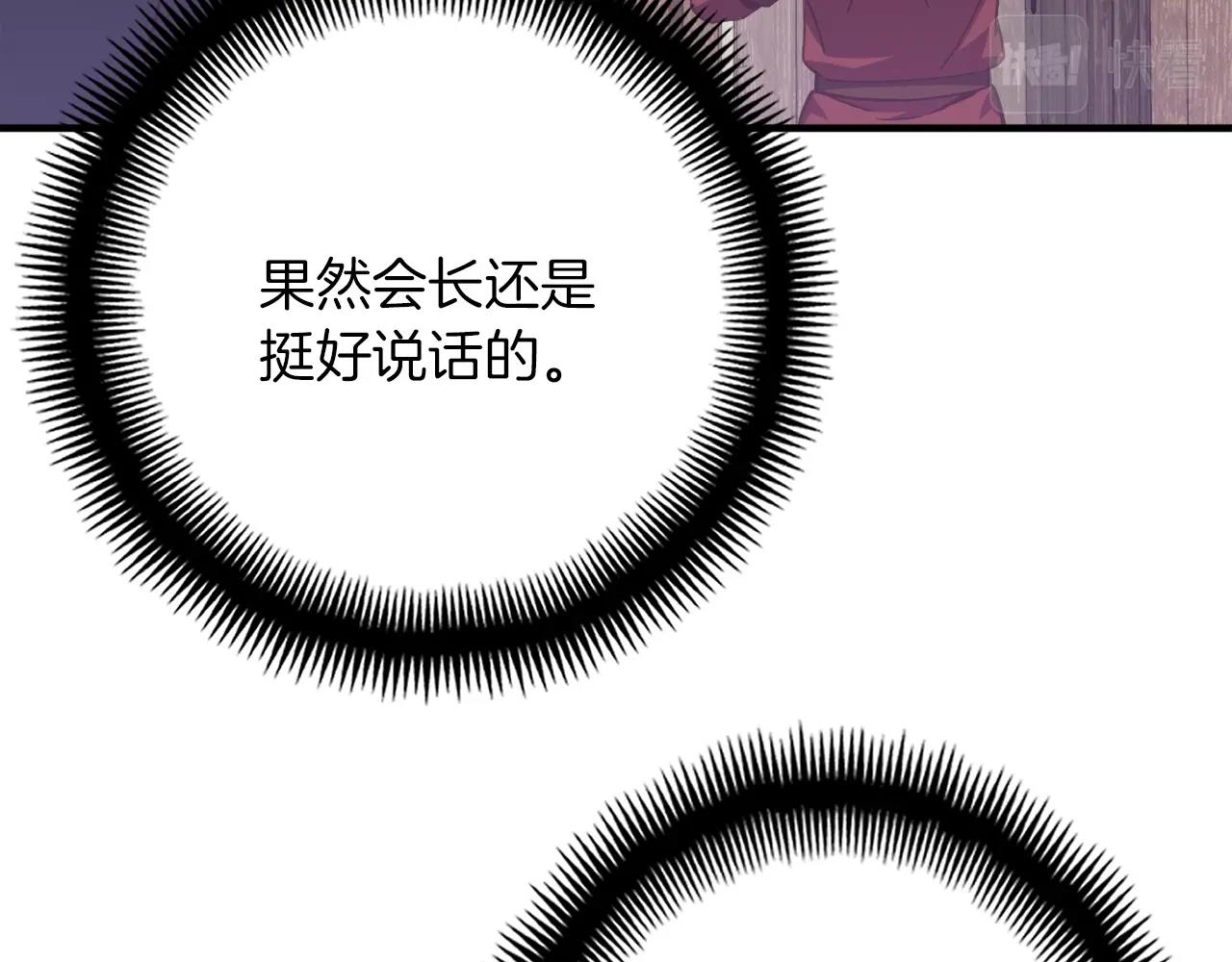 第161话 奇怪的女欧克74