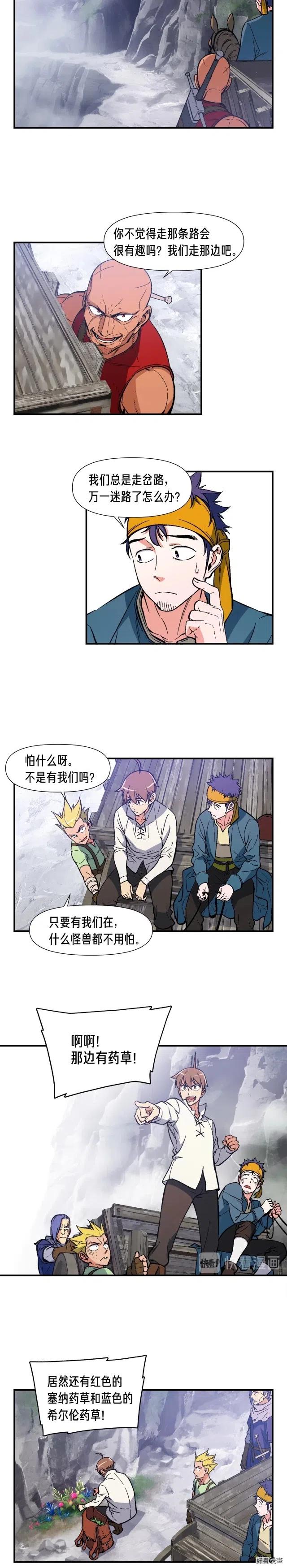 第65话 阿韦！你醒醒阿！6