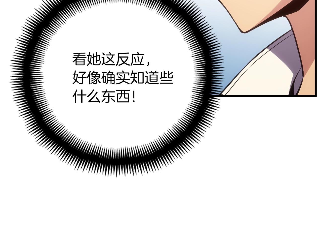第165话 月光雕刻术98