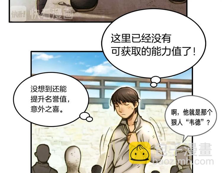 第7话 您要转职吗？54
