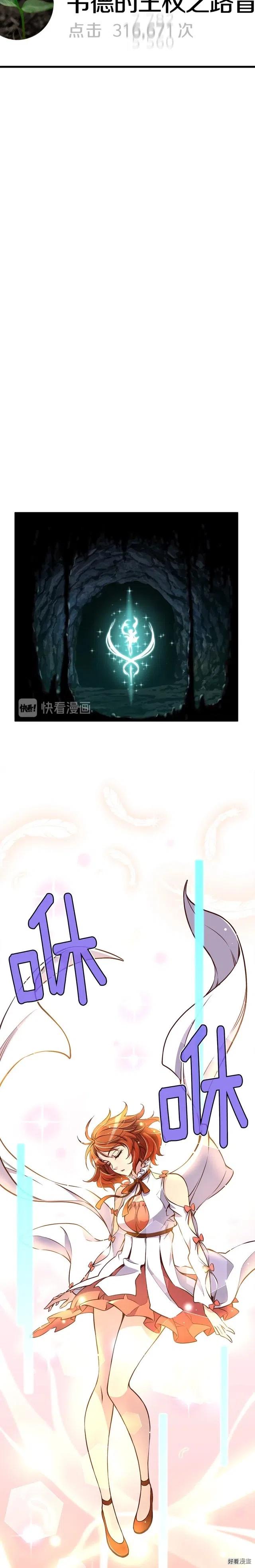 第129话 多仁回归12