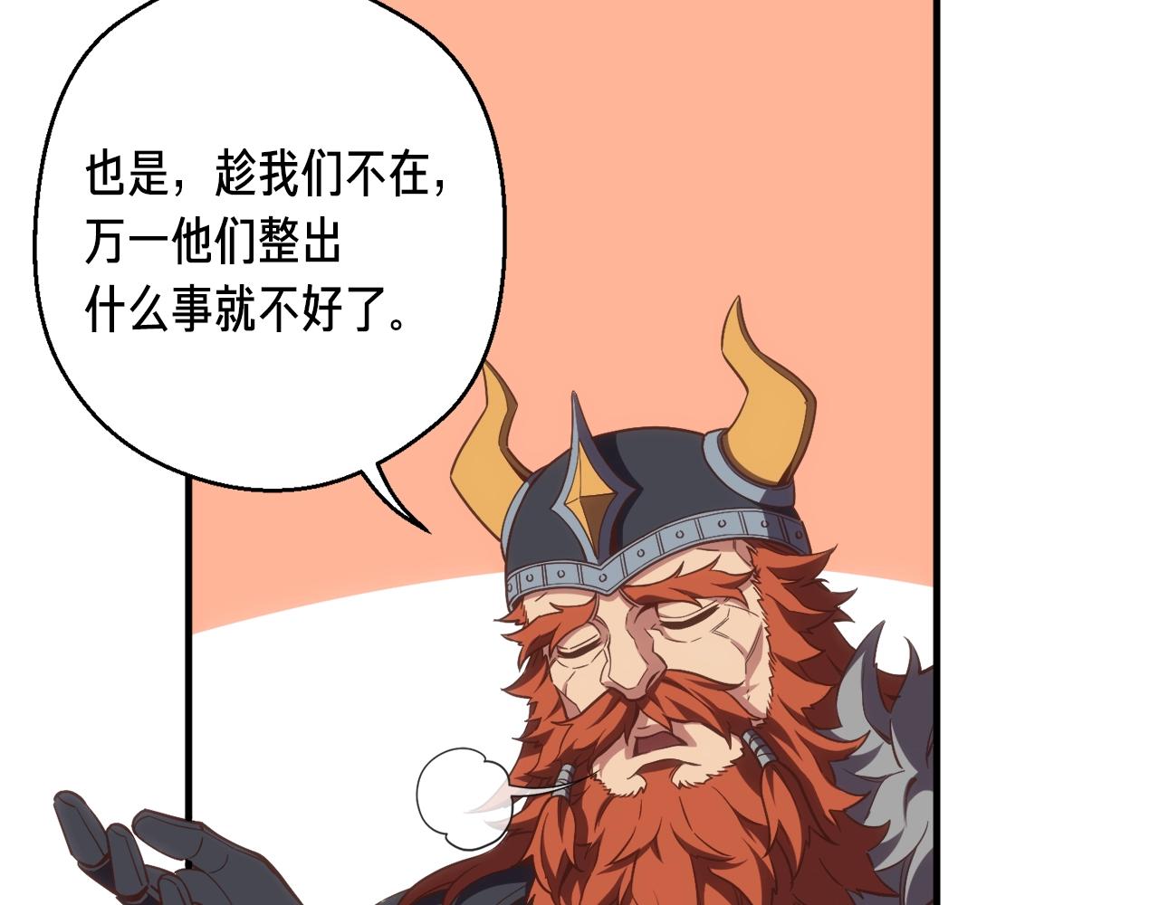 第163话 北部远征队194