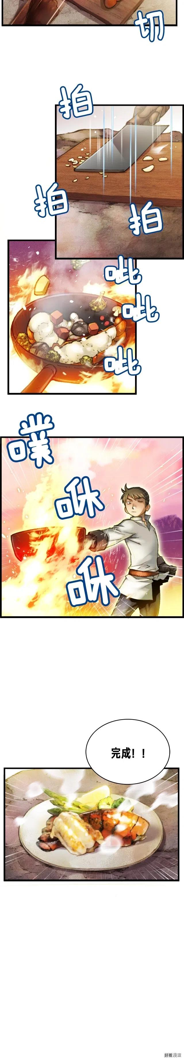 第51话 二人的时光16