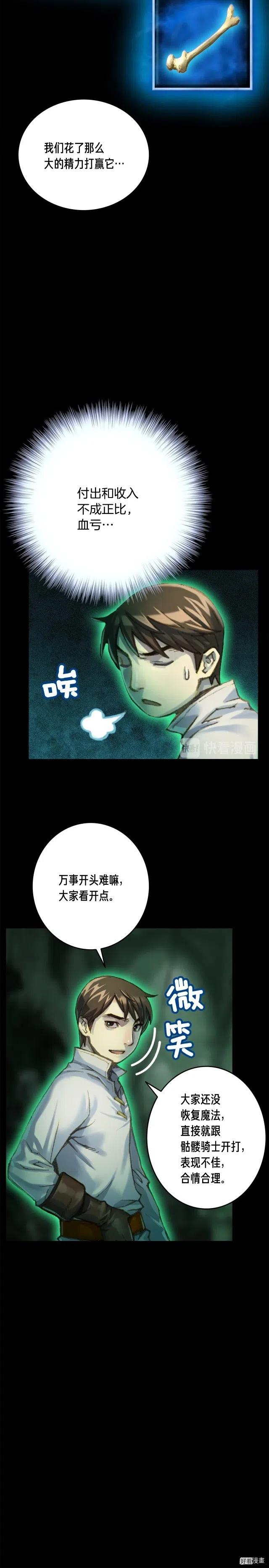 第46话 我们赢了？15