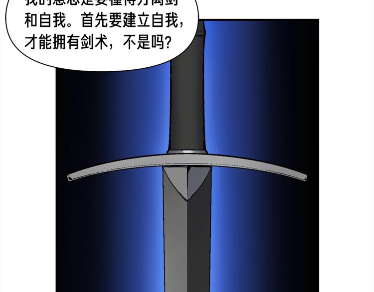 第101话 你们也想起舞吗？71
