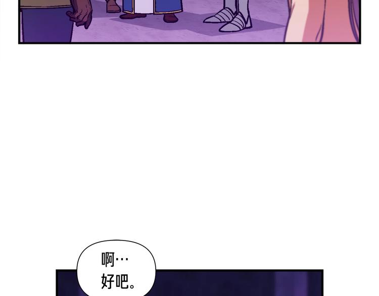 第105话 牛头人竟是我自己46