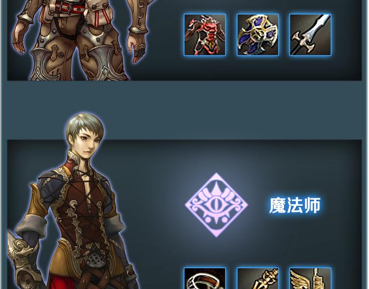 第7话 您要转职吗？6