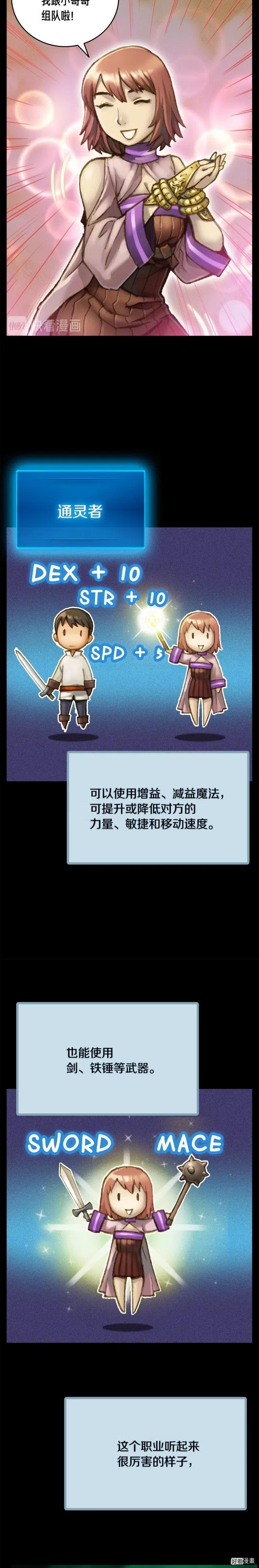 第49话 电子竞技需要爱情么？11