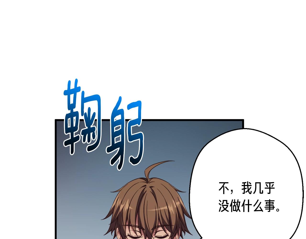 第154话 拒绝死亡的技能11