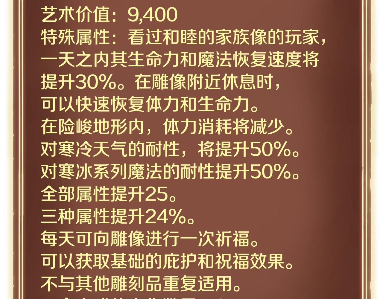 第160话 伟大的杰作22