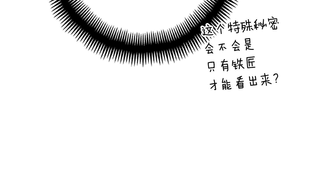 第162话 欧克玩家102