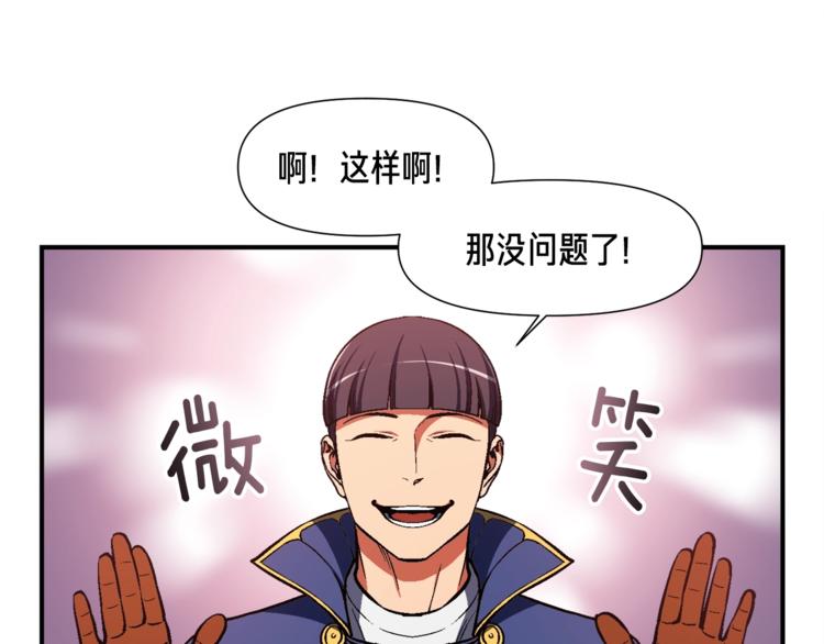第105话 牛头人竟是我自己111