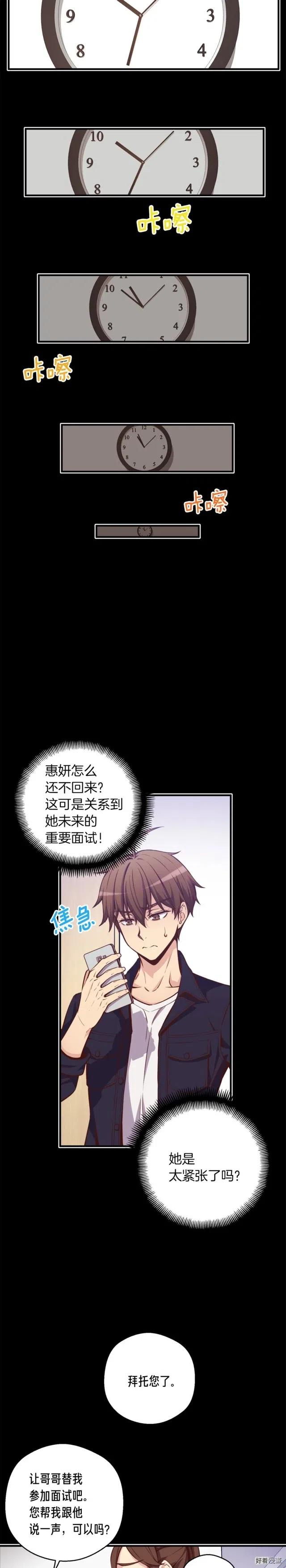 第132话 入学面试4