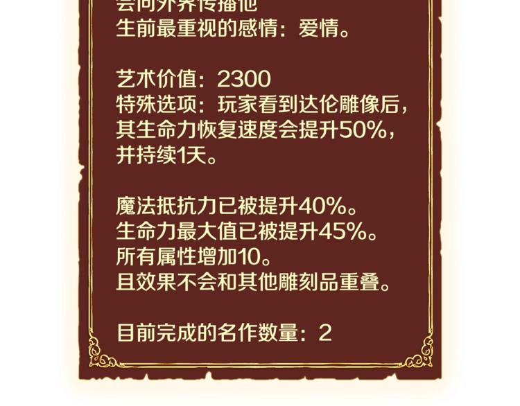 第101话 你们也想起舞吗？42