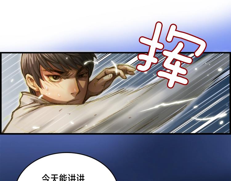 第7话 您要转职吗？24