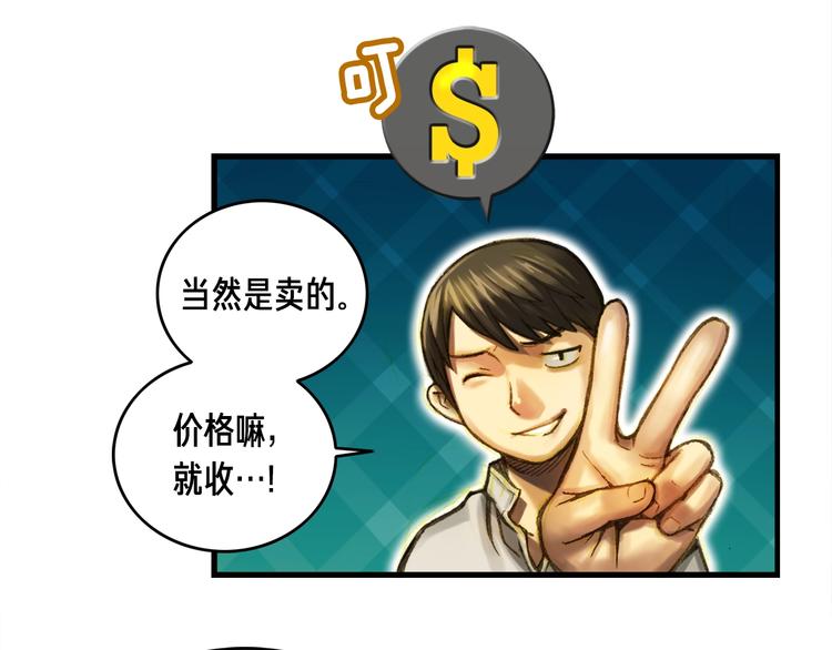 第13话 雕刻术的好处60