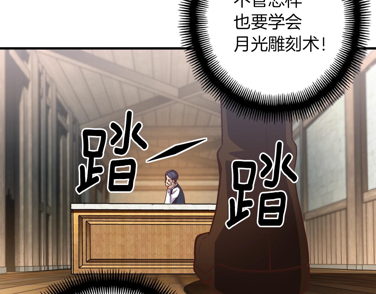 第167话 光芒14