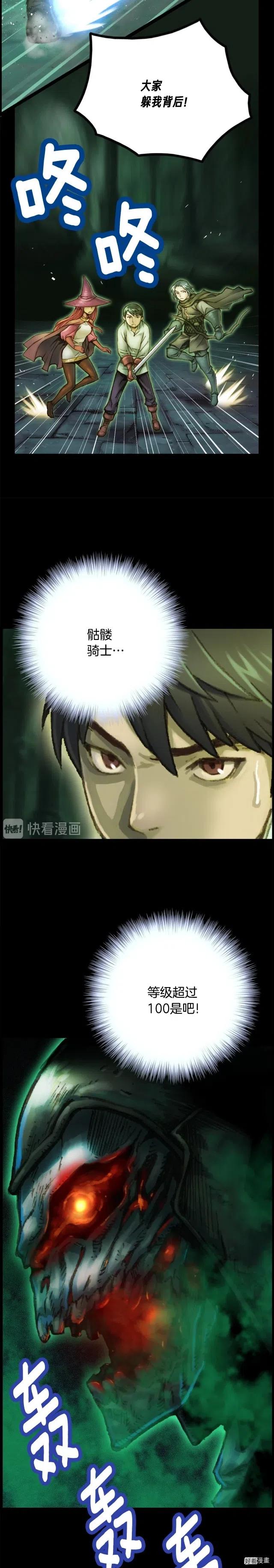 第45话 战至绝境3