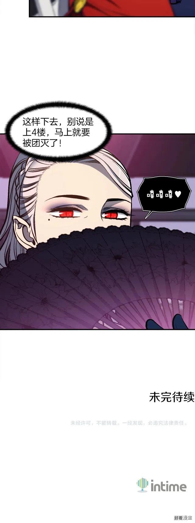 第85话 不够色!!!!!!!17