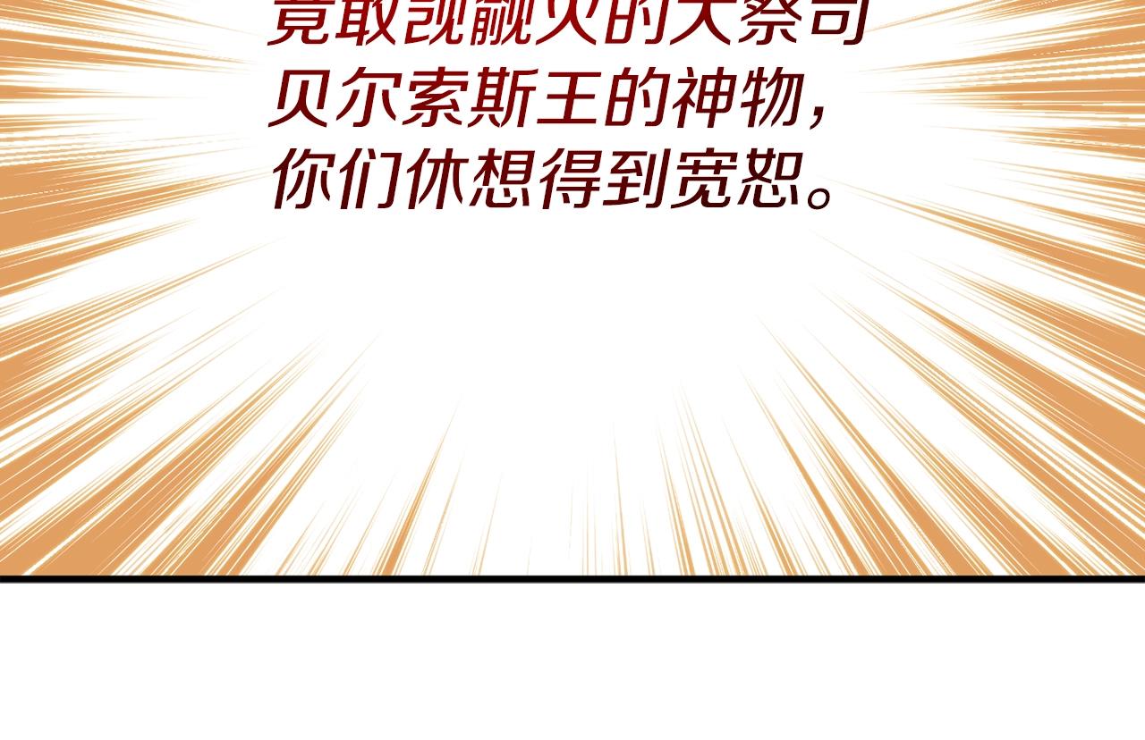 第152话 炎之诅咒34