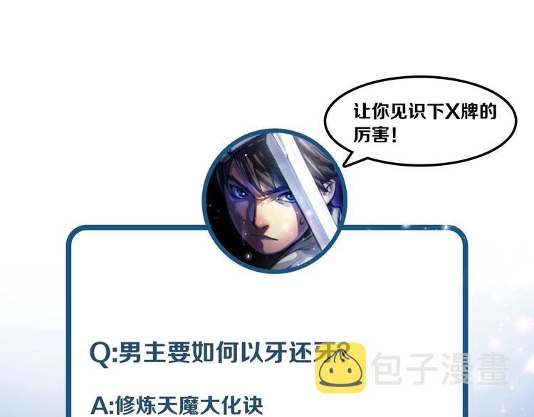 第2话 命运的玩笑90