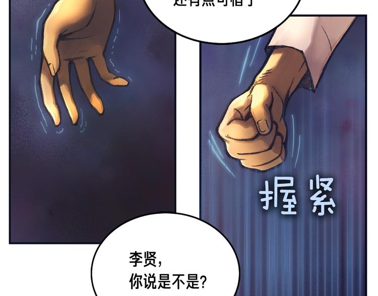 第2话 命运的玩笑72