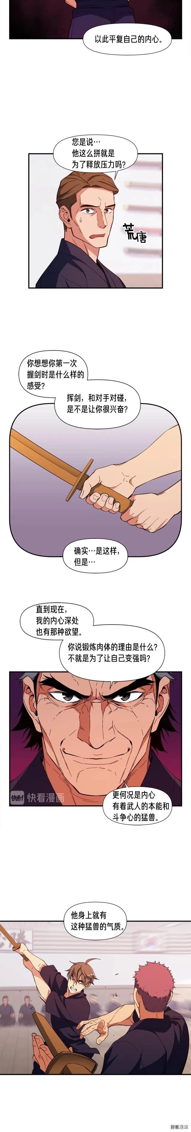 第76话 现实的对决13