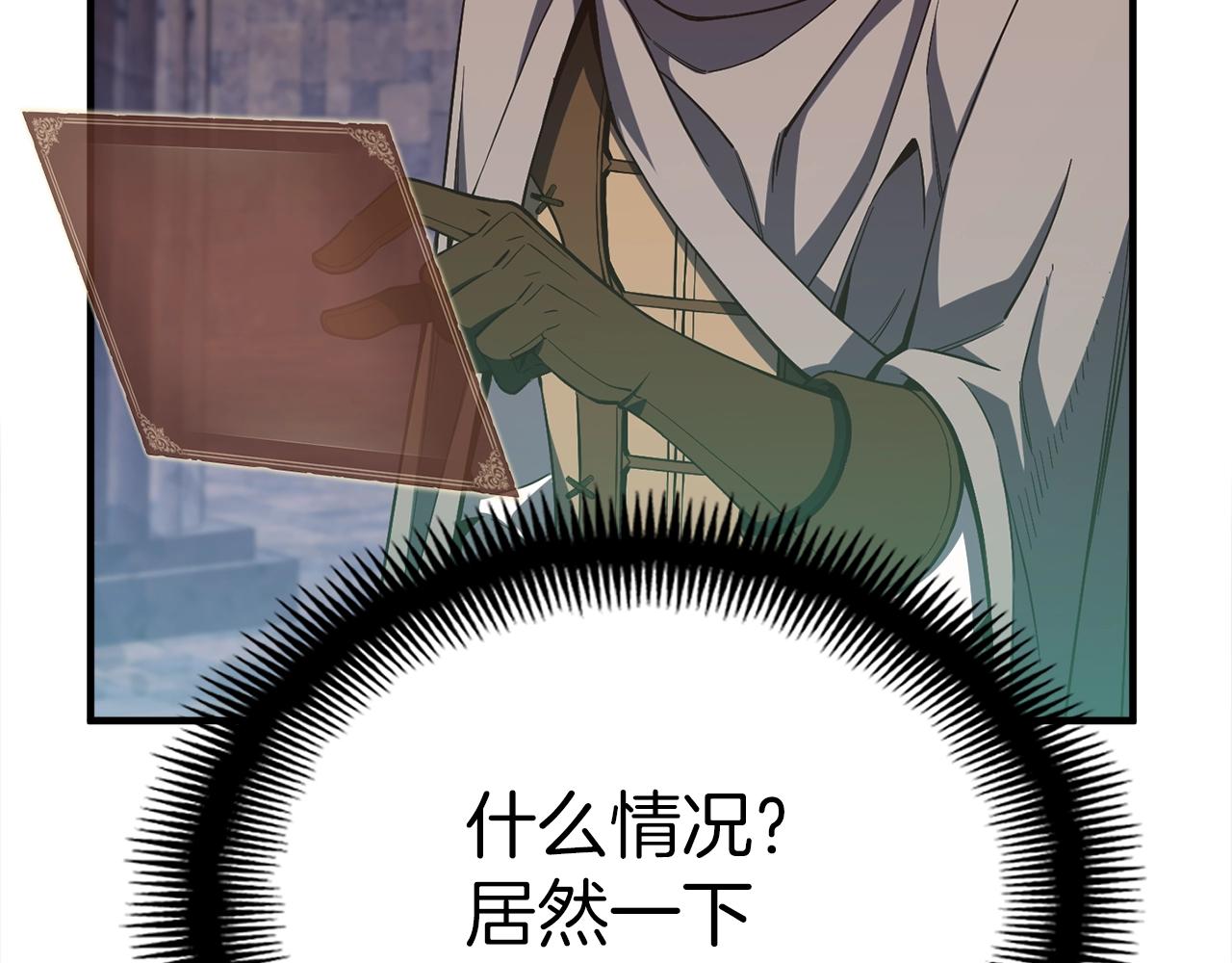 第154话 拒绝死亡的技能33