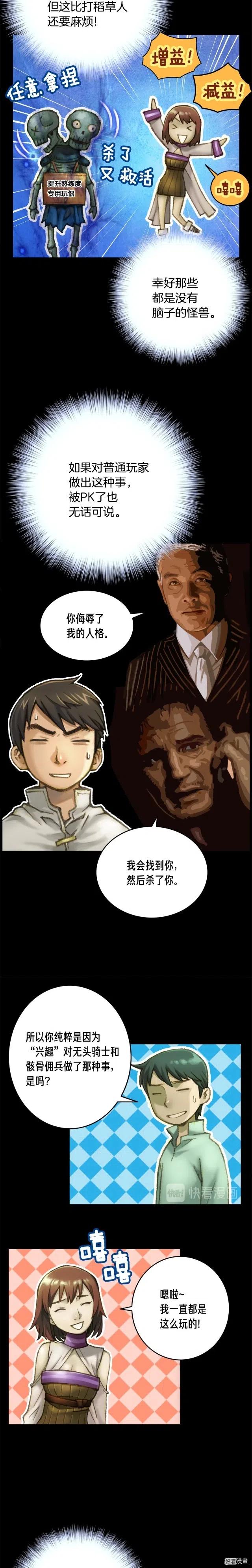 第50话 恋爱雕刻师实锤！10