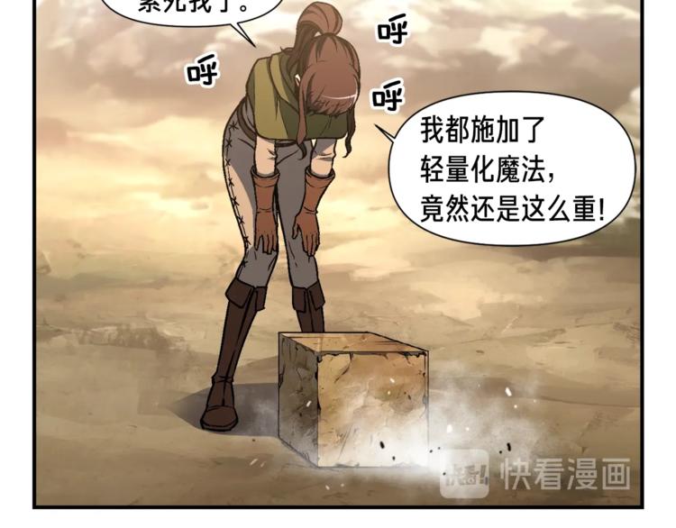 第112话 干活吧！玩家们94
