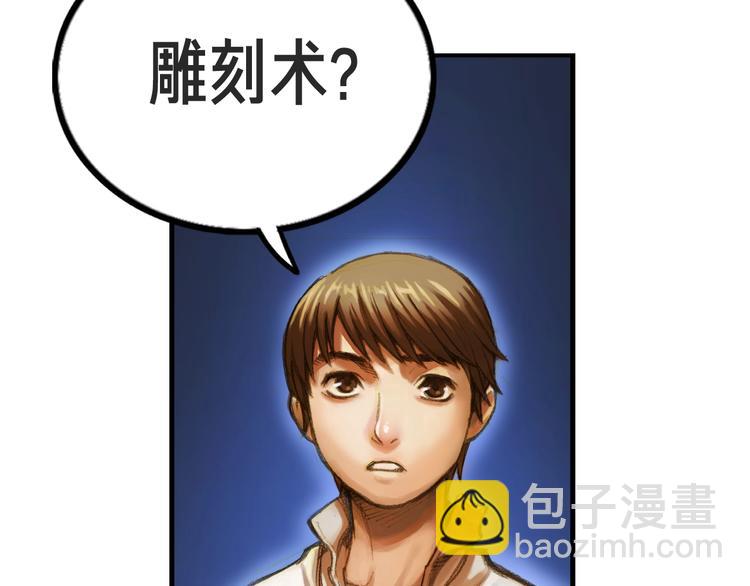 第4话 登录游戏88