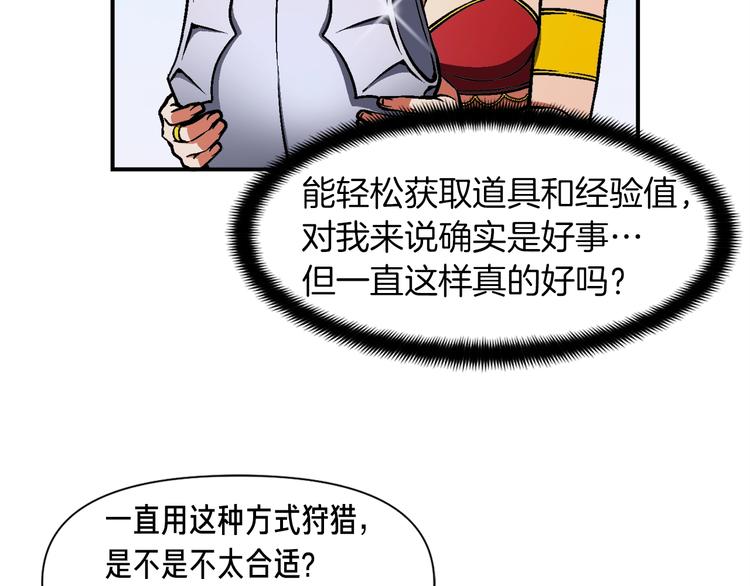 第105话 牛头人竟是我自己54