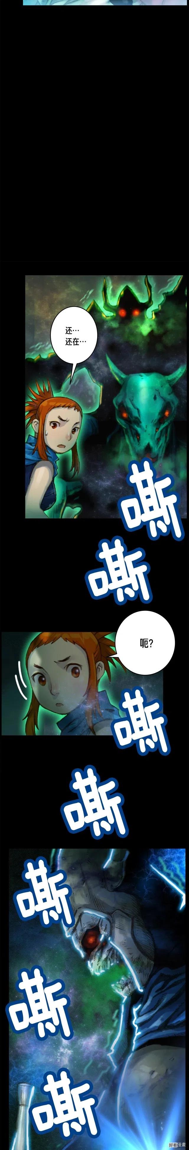 第46话 我们赢了？11