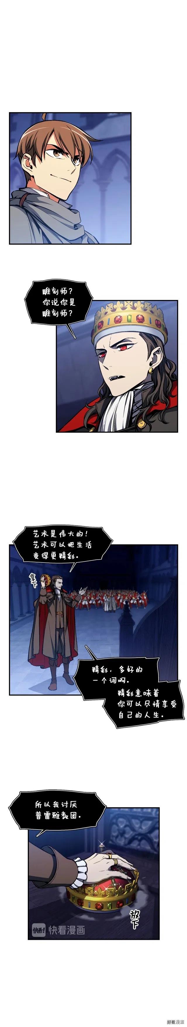 第87话 剑破长虹！0