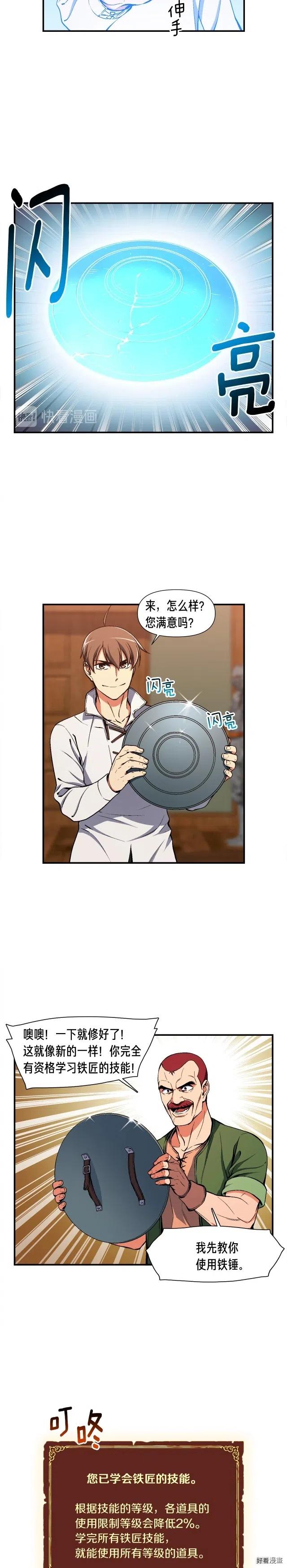 第92话 凡尔赛人凡尔赛魂！4