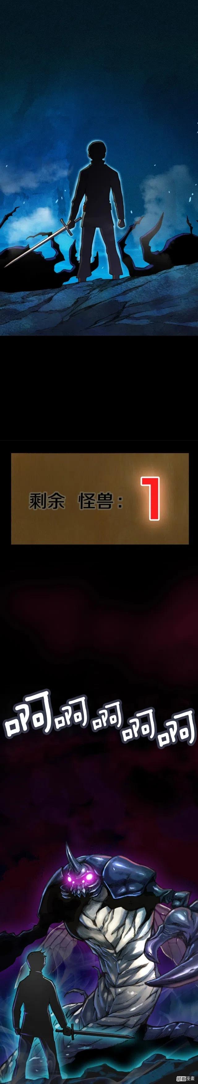 第21话 隐藏副本的关底10