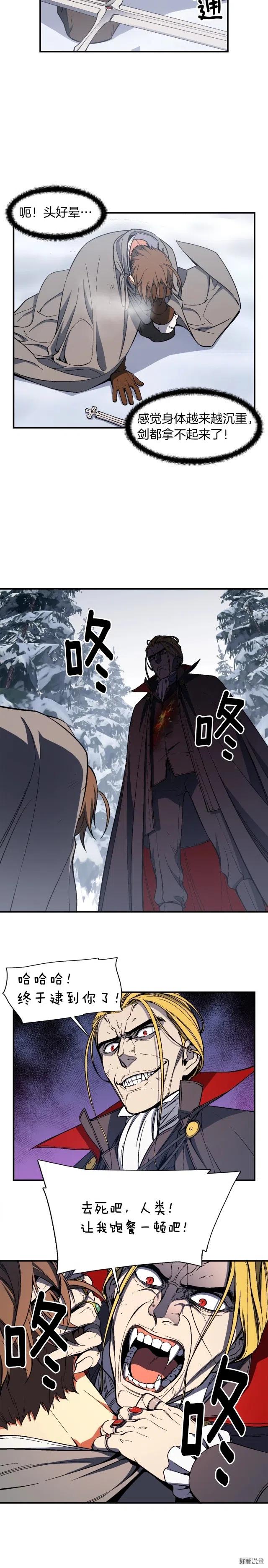 第75话 击杀男主10