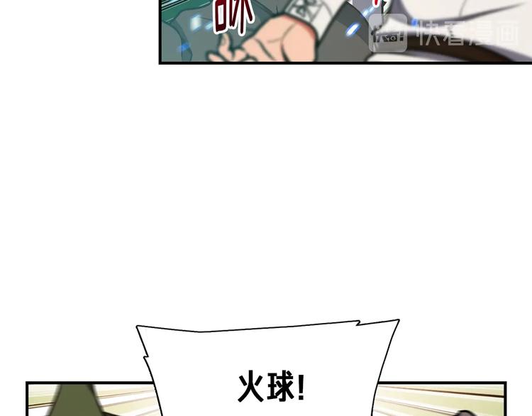 第103话 来骗？来？偷袭！57