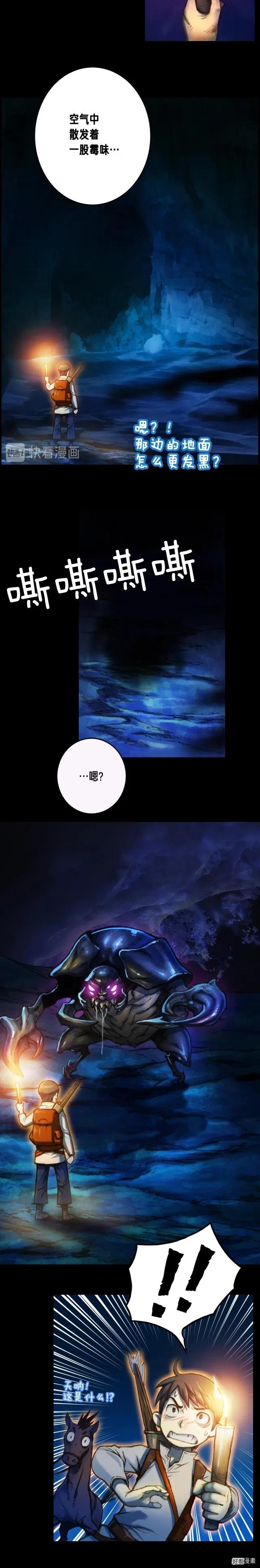 第20话 副本最初发现者6