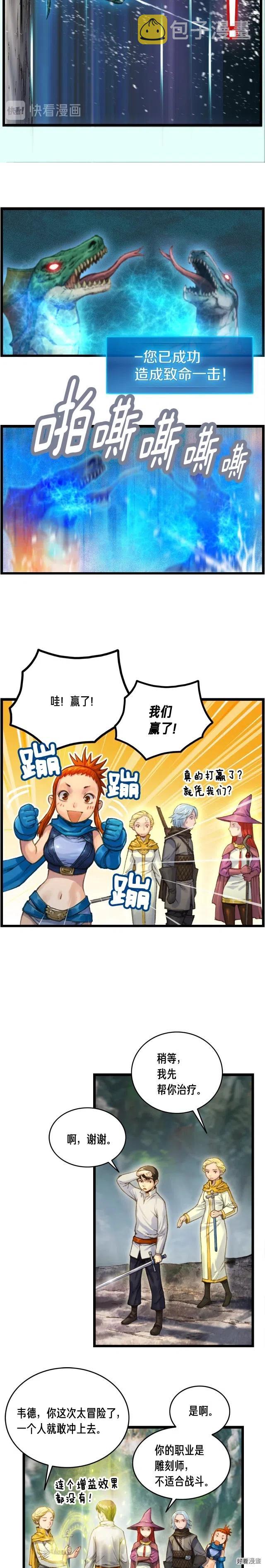 第31话 痛击我队友！5