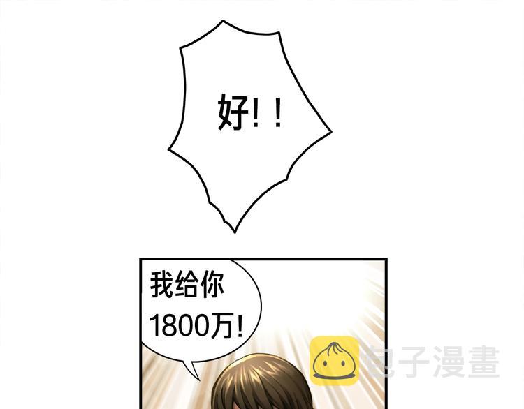 第2话 命运的玩笑74